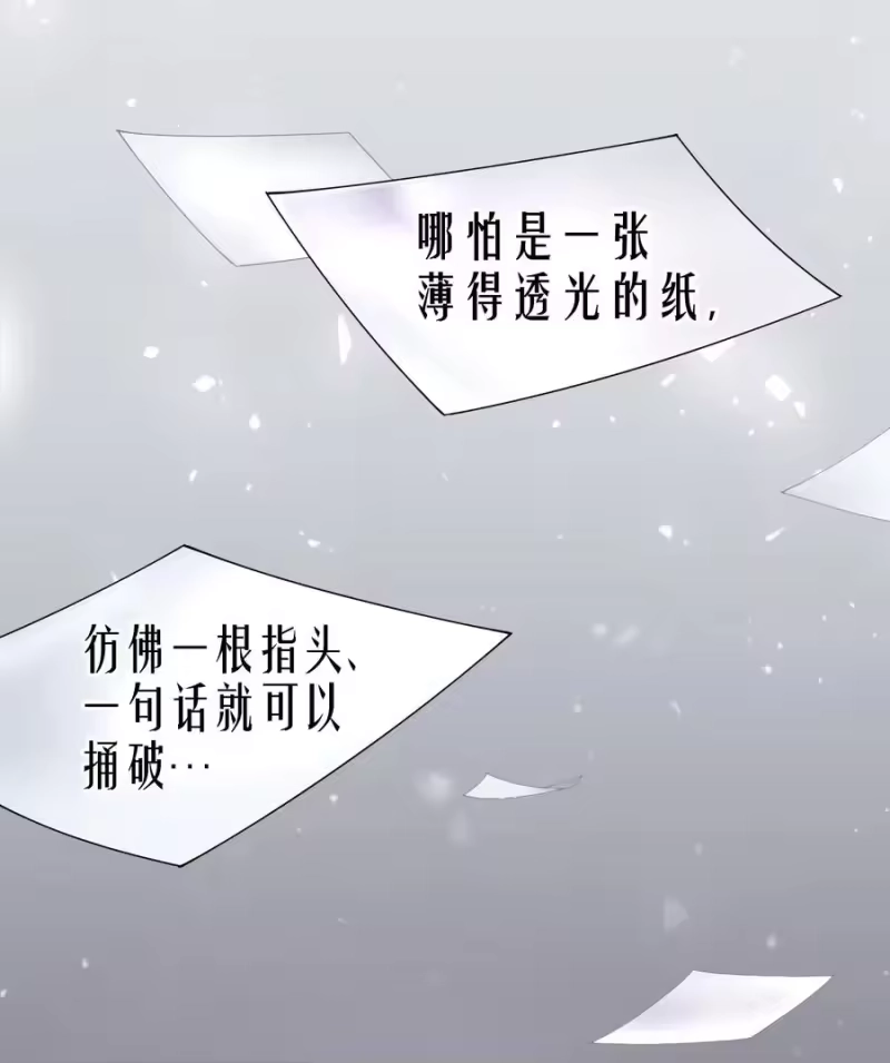 飞鸥不下_h 第2章 惺惺作态的纸 第42页