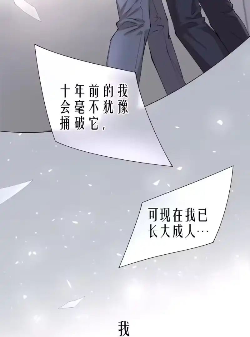 飞鸥不下_h 第2章 惺惺作态的纸 第44页