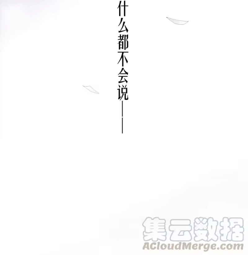 飞鸥不下_h 第2章 惺惺作态的纸 第45页