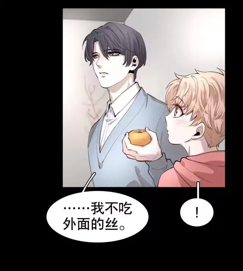 飞鸥不下_h 第2章 惺惺作态的纸 第8页