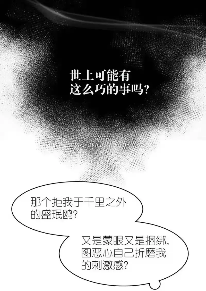 飞鸥不下_h 第33章 疯狗咬了一口 第18页