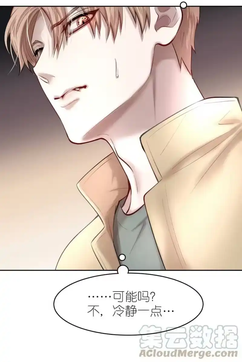 飞鸥不下_h 第33章 疯狗咬了一口 第19页