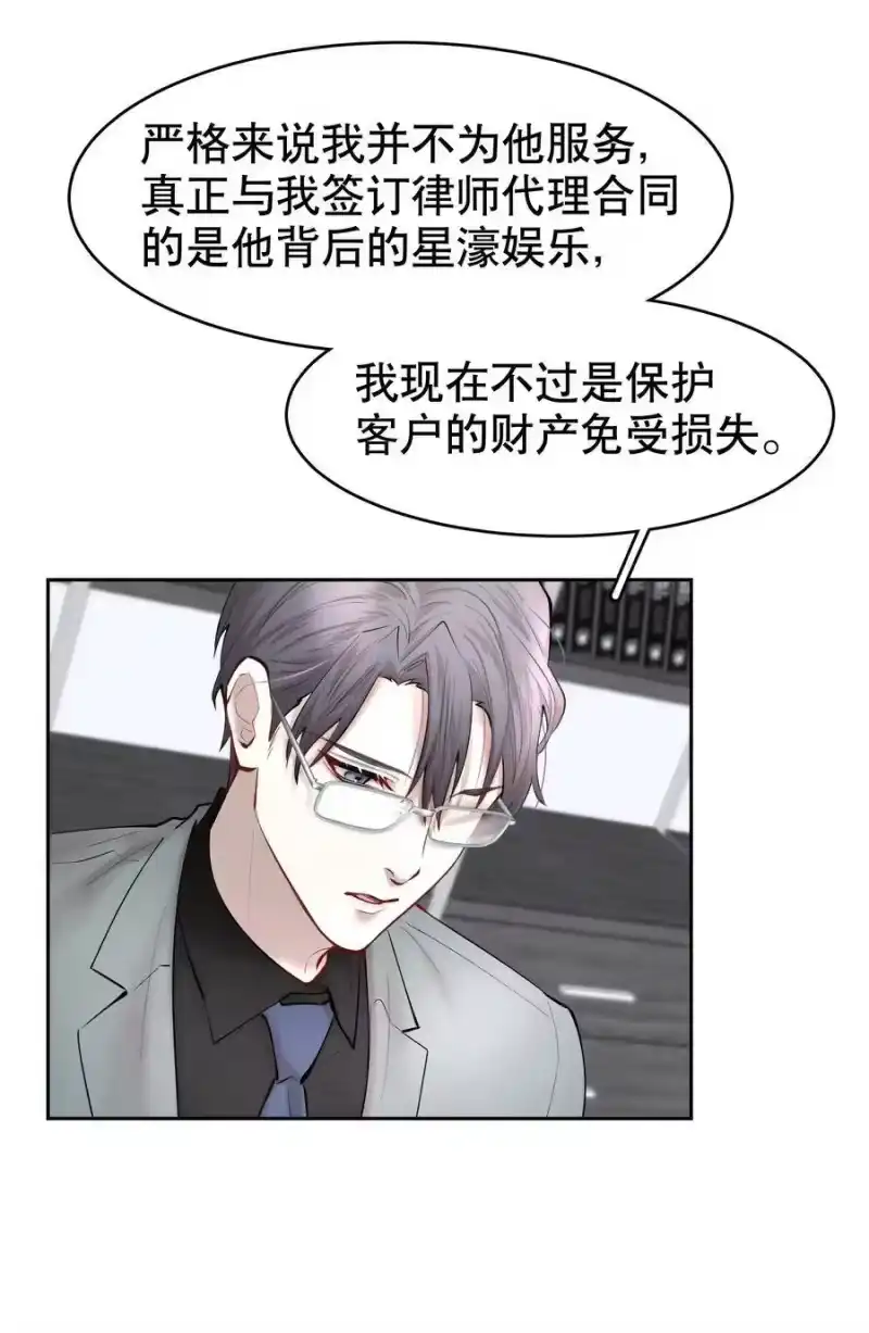 飞鸥不下_h 第33章 疯狗咬了一口 第22页