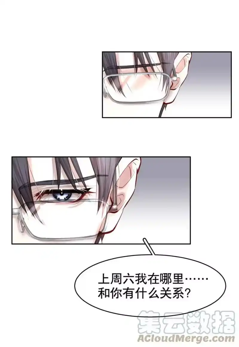 飞鸥不下_h 第33章 疯狗咬了一口 第25页