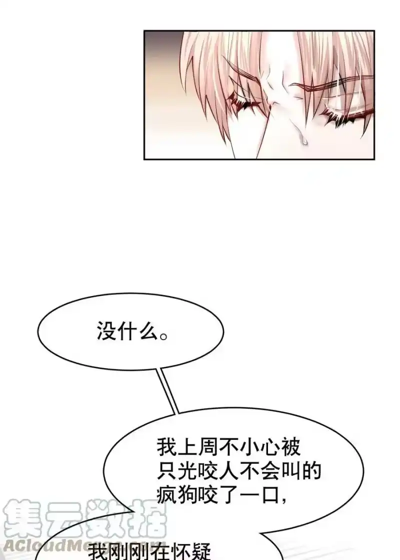 飞鸥不下_h 第33章 疯狗咬了一口 第29页