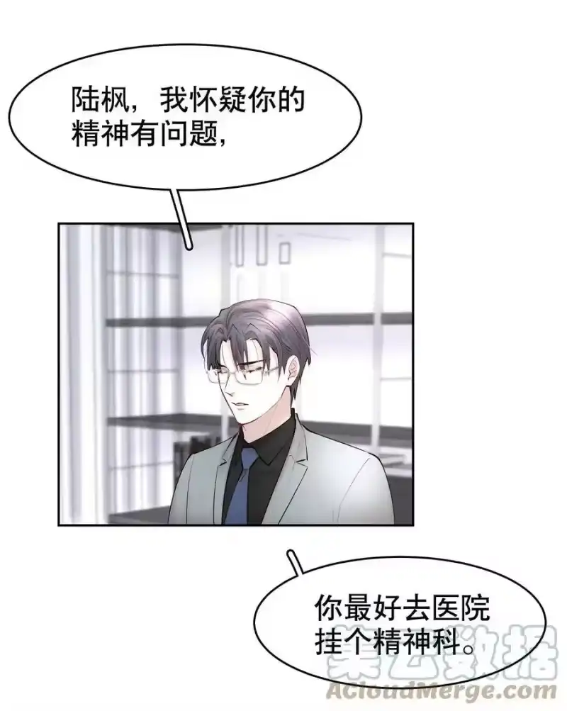 飞鸥不下_h 第33章 疯狗咬了一口 第31页