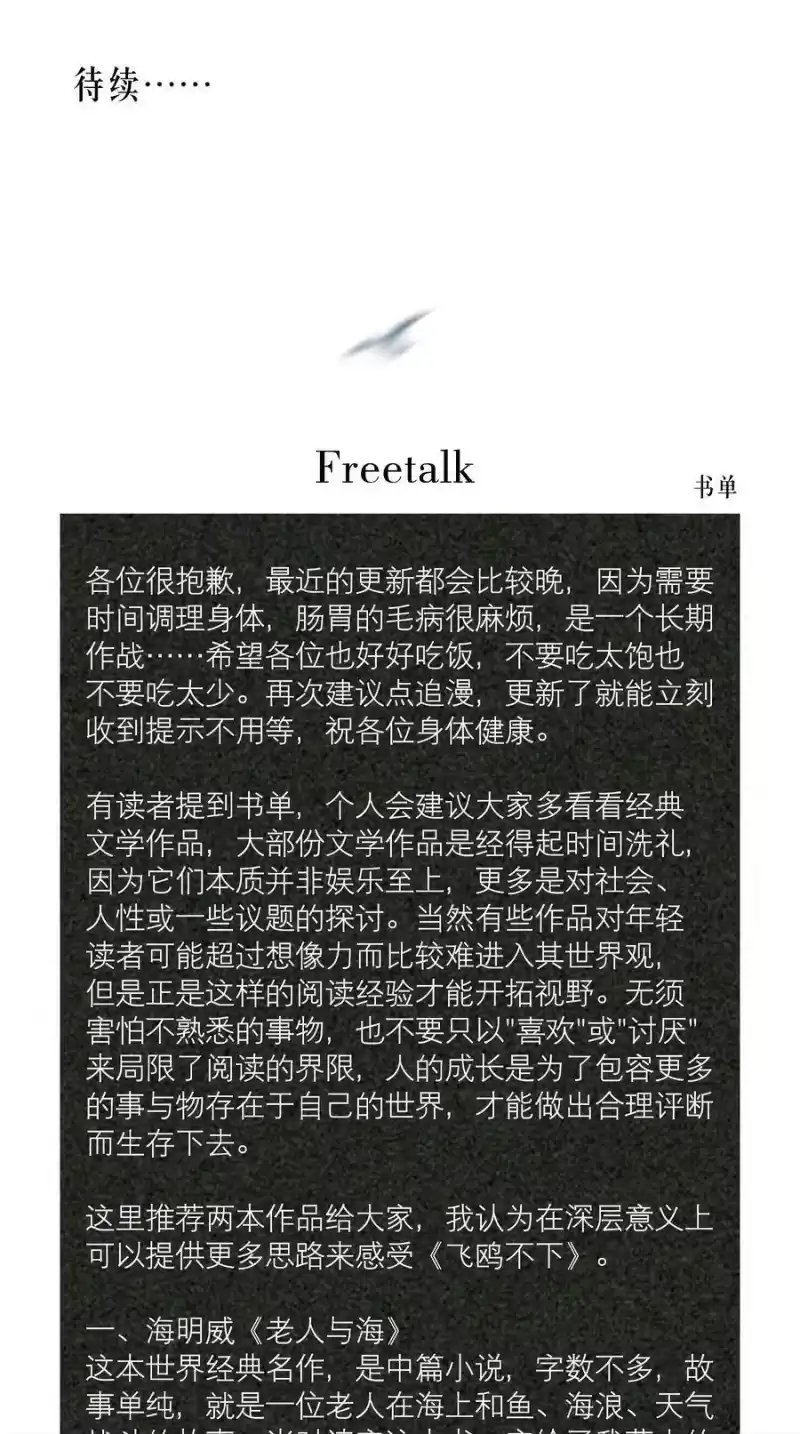 飞鸥不下_h 第33章 疯狗咬了一口 第34页