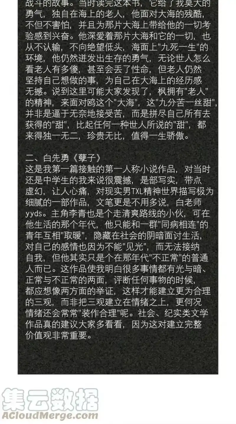 飞鸥不下_h 第33章 疯狗咬了一口 第35页