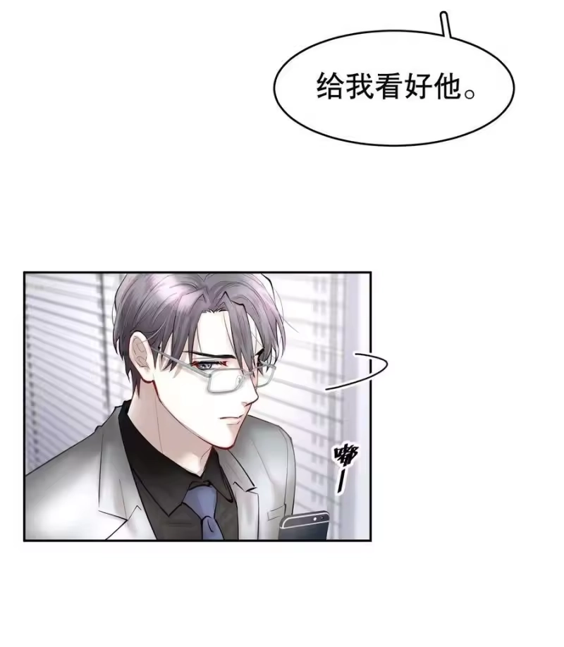 飞鸥不下_h 第33章 疯狗咬了一口 第8页