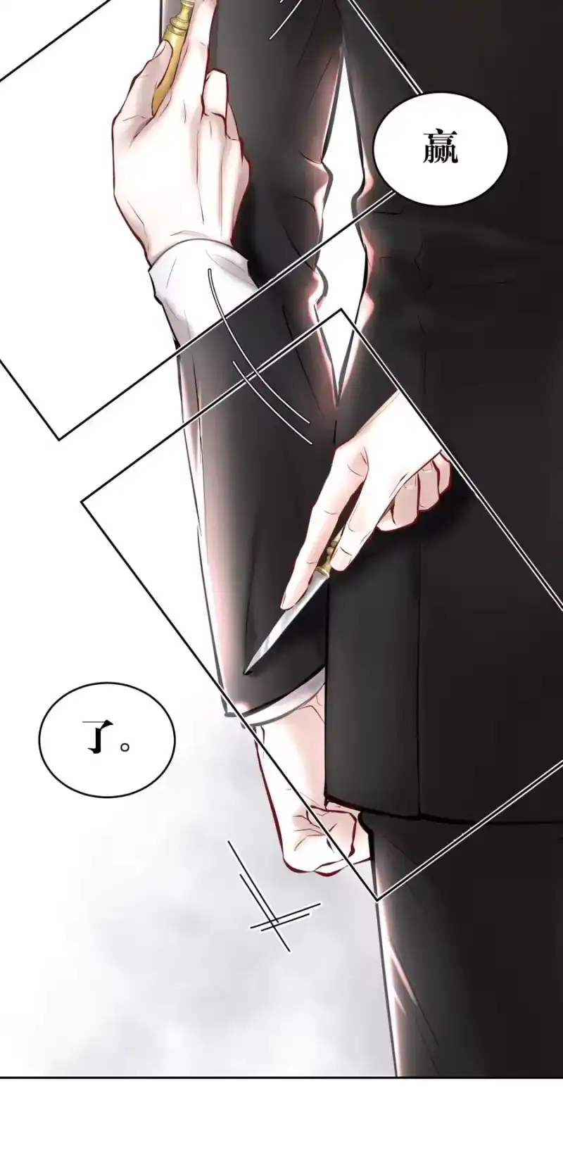 飞鸥不下_h 第35章 这次我赢了 第16页