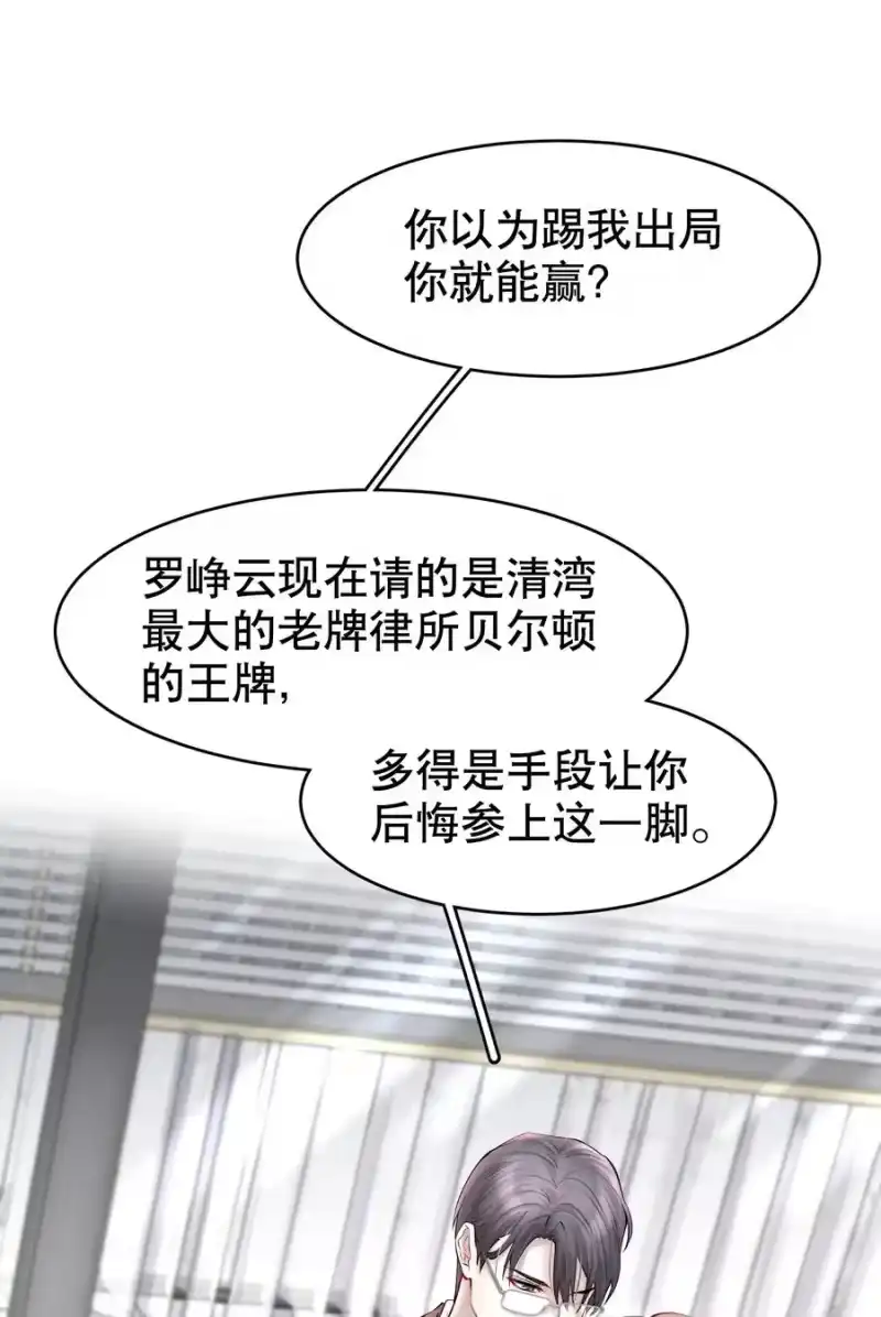 飞鸥不下_h 第35章 这次我赢了 第20页