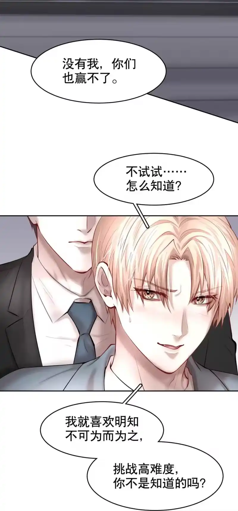 飞鸥不下_h 第35章 这次我赢了 第22页