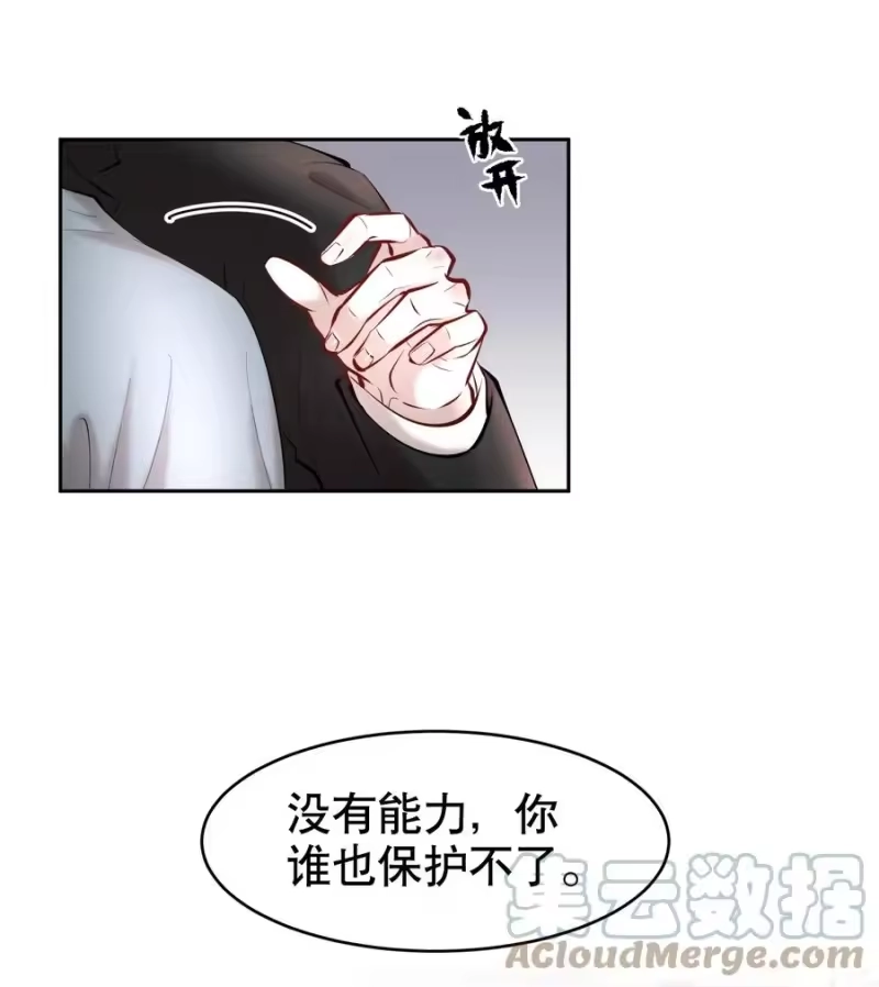 飞鸥不下_h 第35章 这次我赢了 第27页