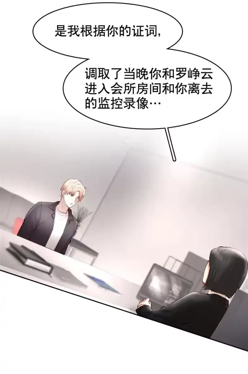 飞鸥不下_h 第35章 这次我赢了 第32页