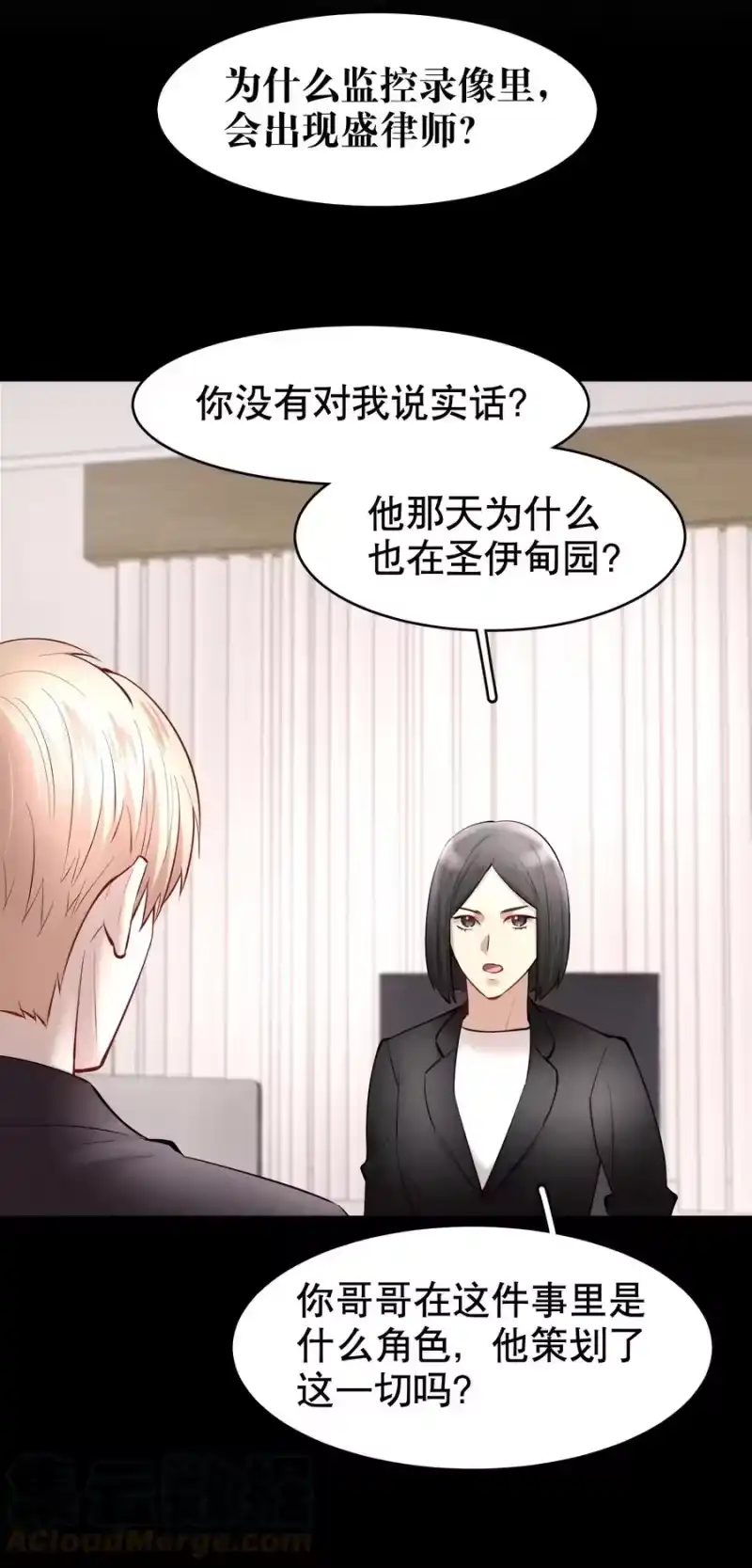 飞鸥不下_h 第36章 骚东西 第10页