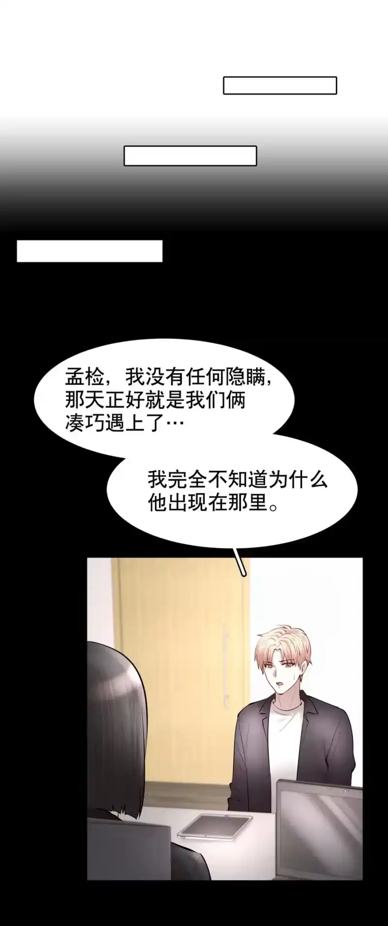 飞鸥不下_h 第36章 骚东西 第14页