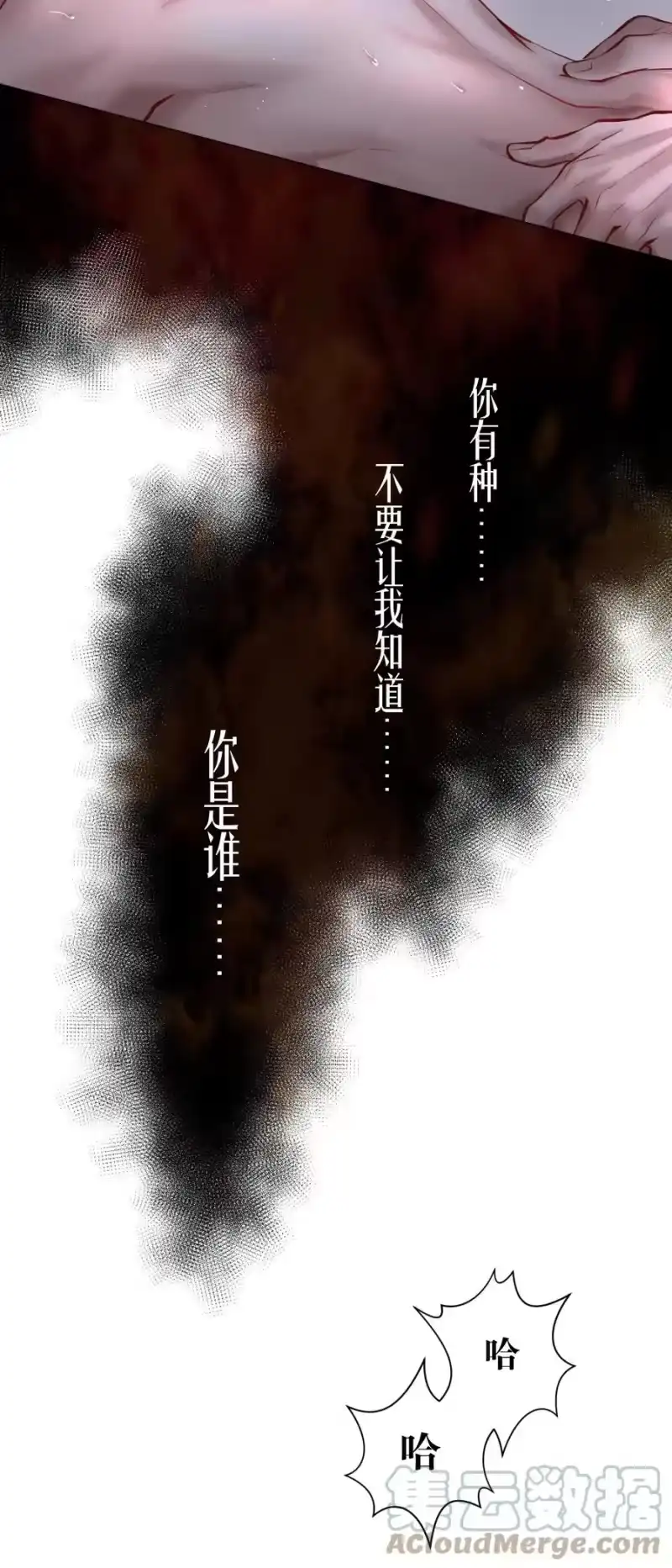 飞鸥不下_h 第36章 骚东西 第25页