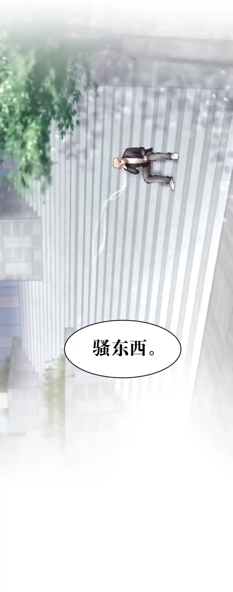 飞鸥不下_h 第36章 骚东西 第42页
