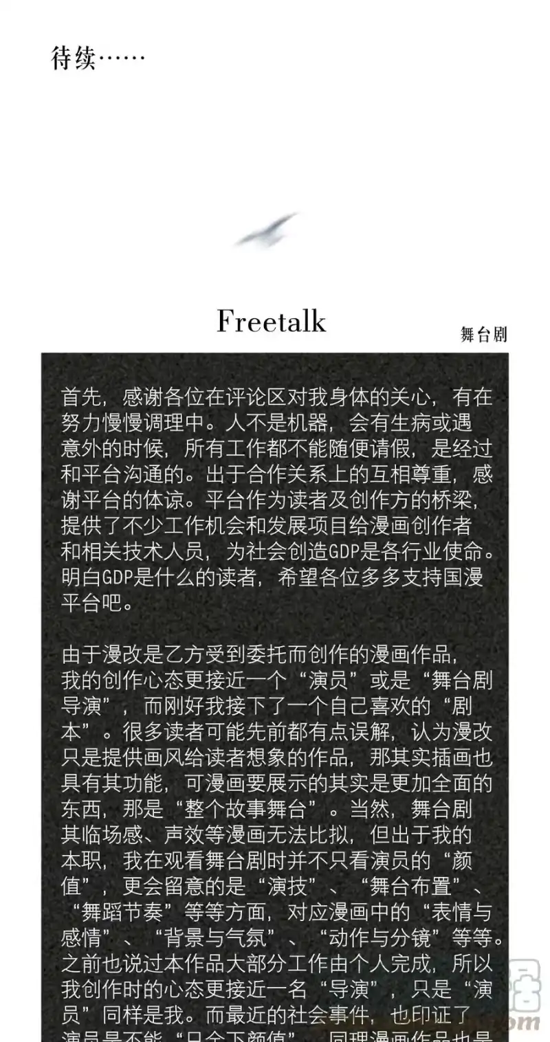 飞鸥不下_h 第36章 骚东西 第43页