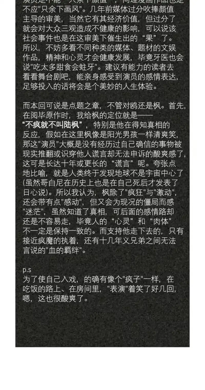 飞鸥不下_h 第36章 骚东西 第44页