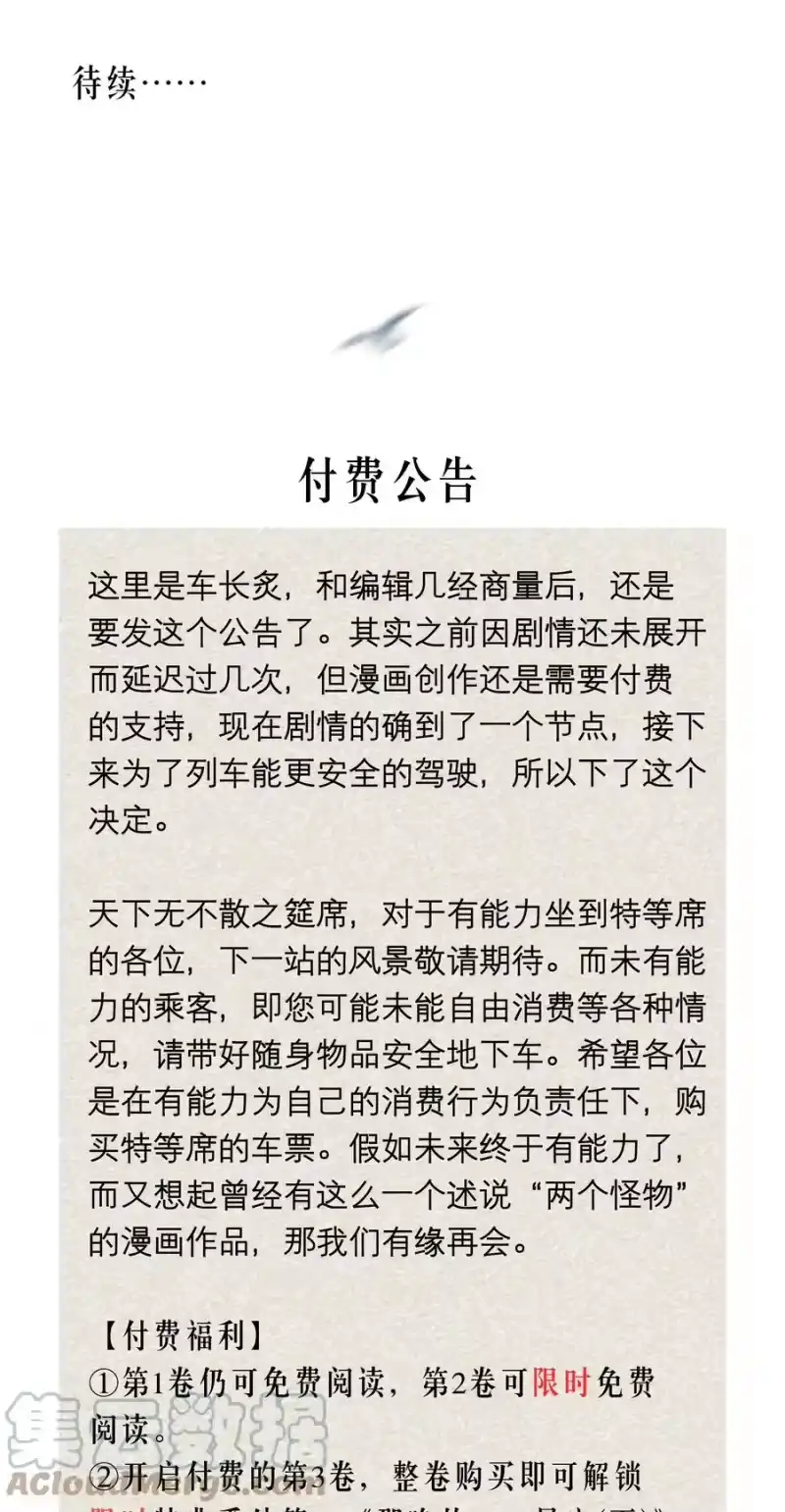 飞鸥不下_h 活动 公告 第1页