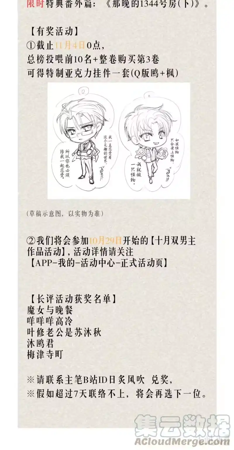 飞鸥不下_h 活动 公告 第2页