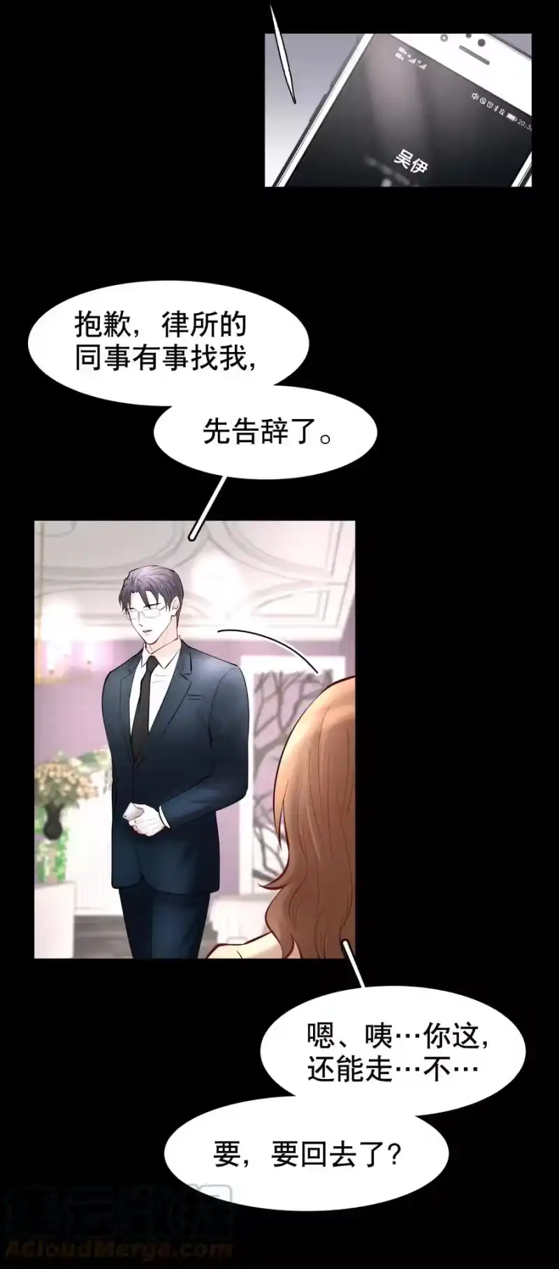 飞鸥不下_h 第36.5章 番外——那晚的1344号房 第15页