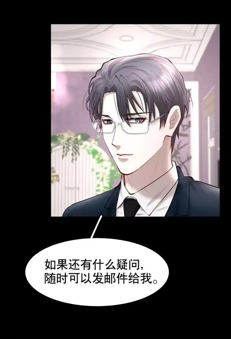 飞鸥不下_h 第36.5章 番外——那晚的1344号房 第16页