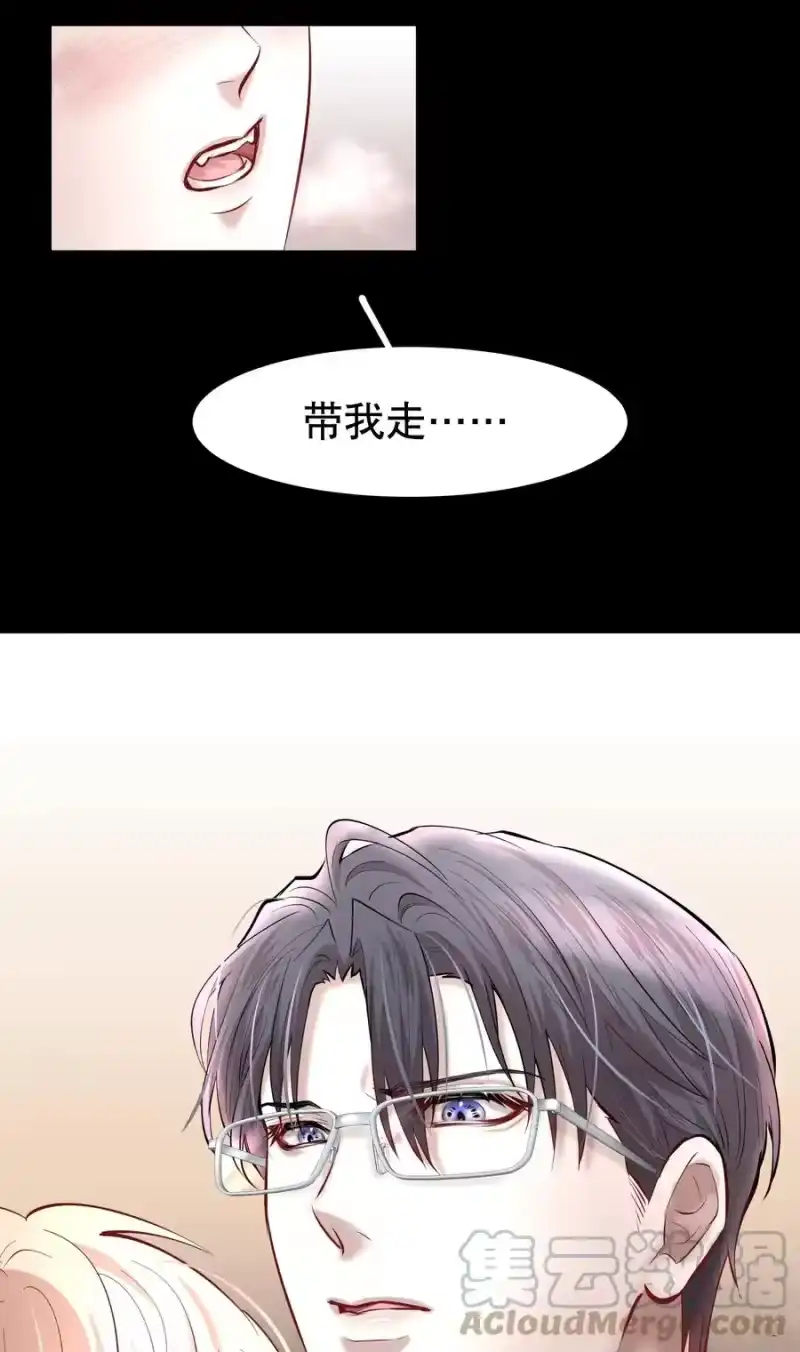 飞鸥不下_h 第36.5章 番外——那晚的1344号房 第21页