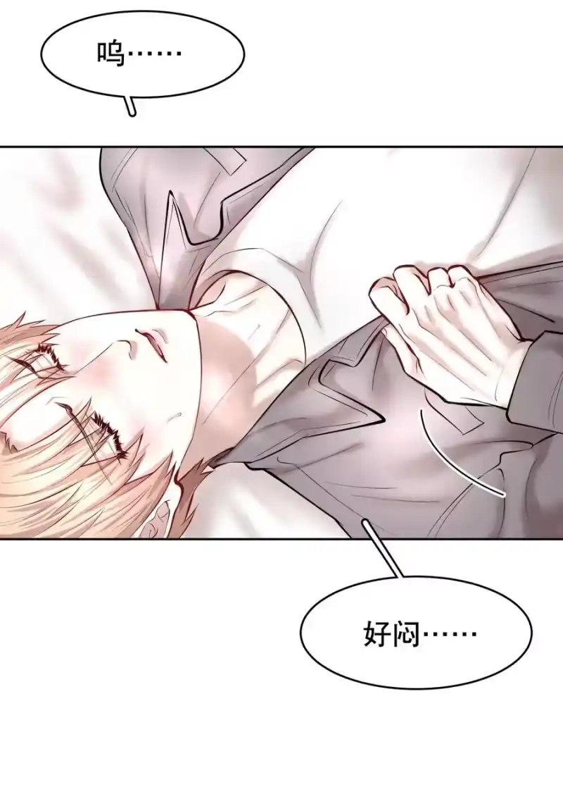 飞鸥不下_h 第36.5章 番外——那晚的1344号房 第24页