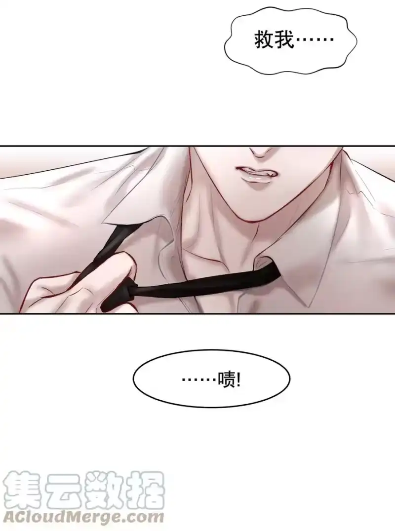 飞鸥不下_h 第36.5章 番外——那晚的1344号房 第35页