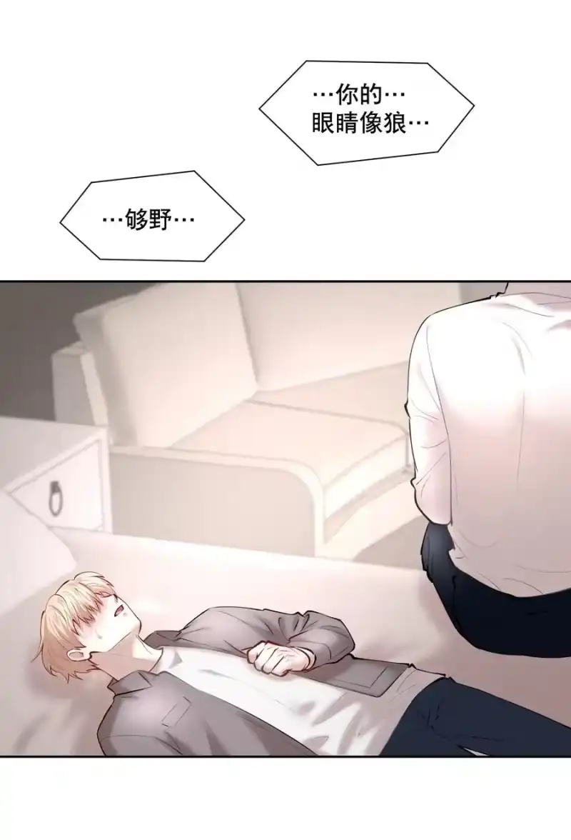 飞鸥不下_h 第36.5章 番外——那晚的1344号房 第4页
