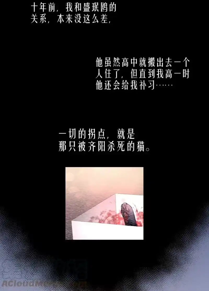 飞鸥不下_h 第37章 只在上空盘旋飞舞 第4页