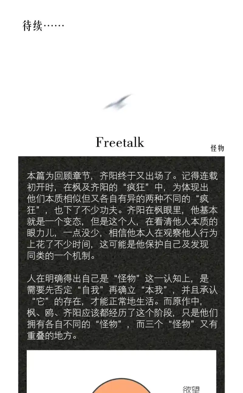 飞鸥不下_h 第37章 只在上空盘旋飞舞 第47页