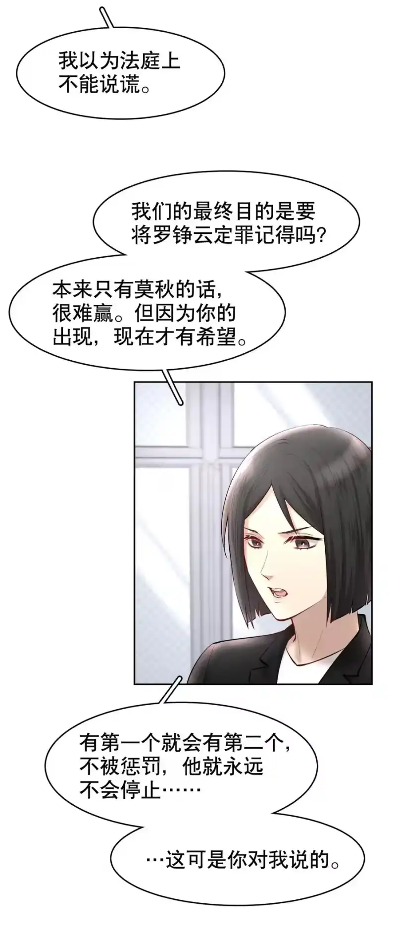 飞鸥不下_h 第38章 我从不后悔 第15页