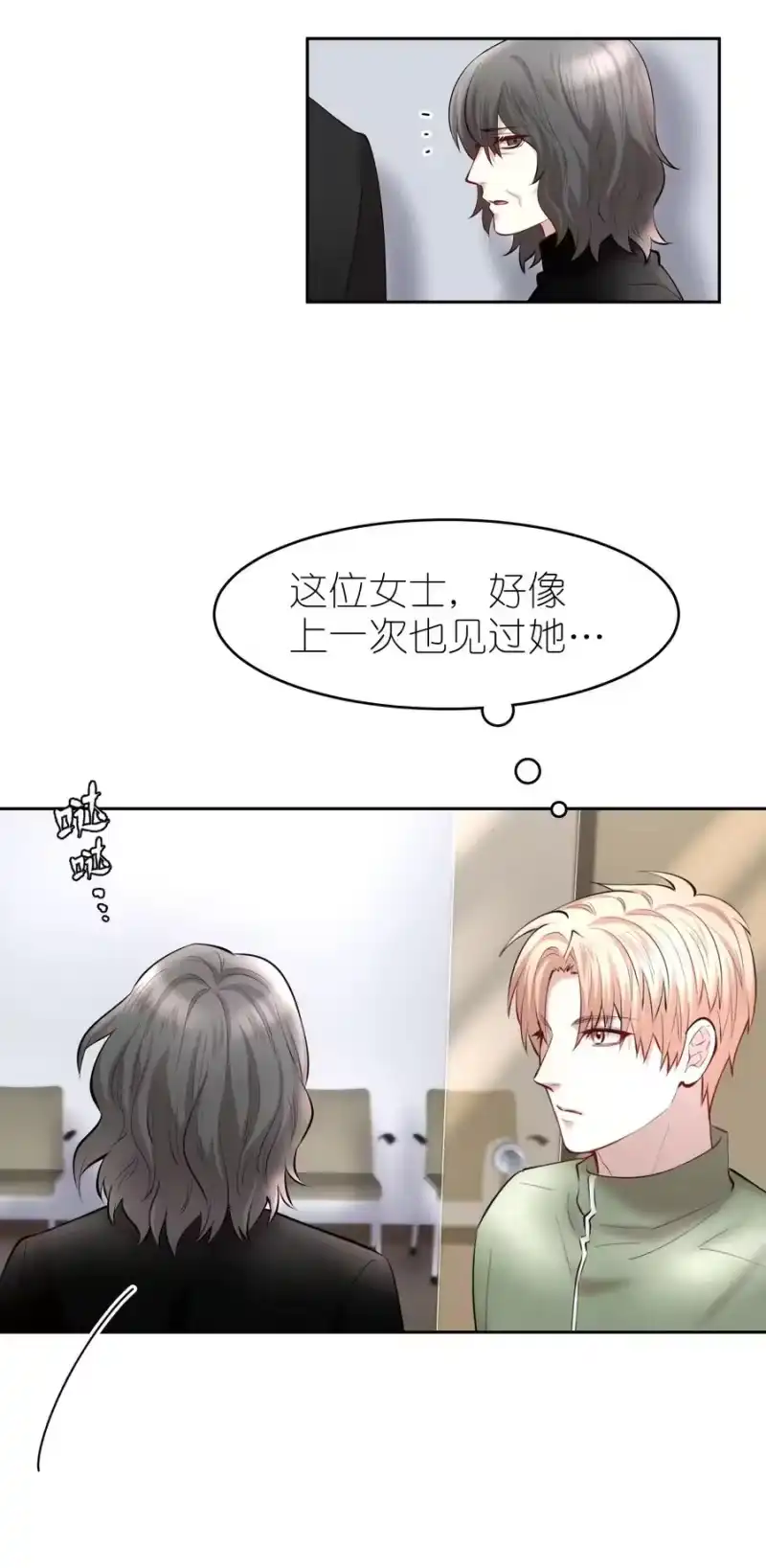 飞鸥不下_h 第38章 我从不后悔 第20页