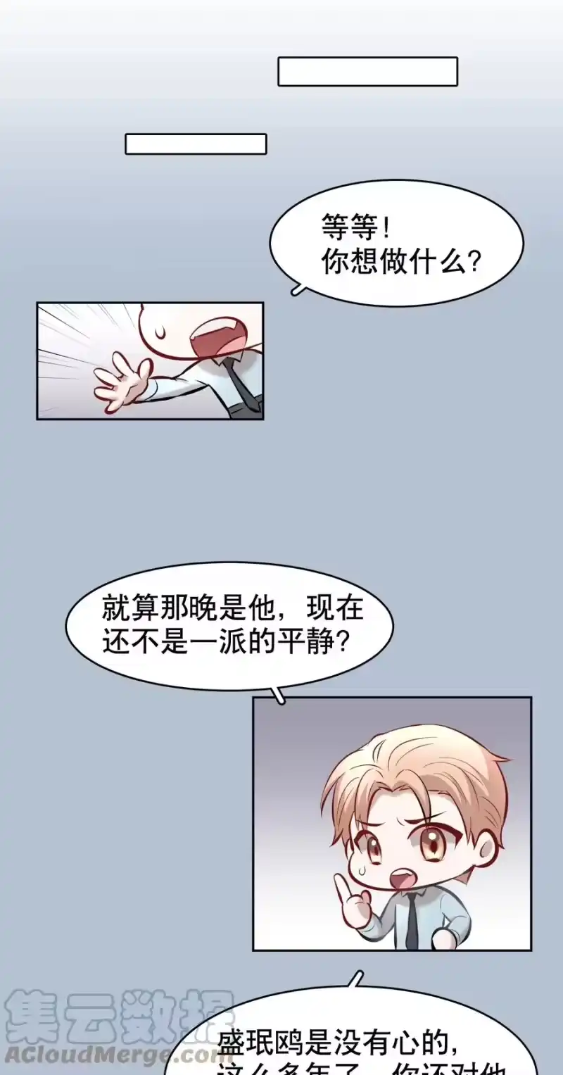 飞鸥不下_h 第38章 我从不后悔 第22页