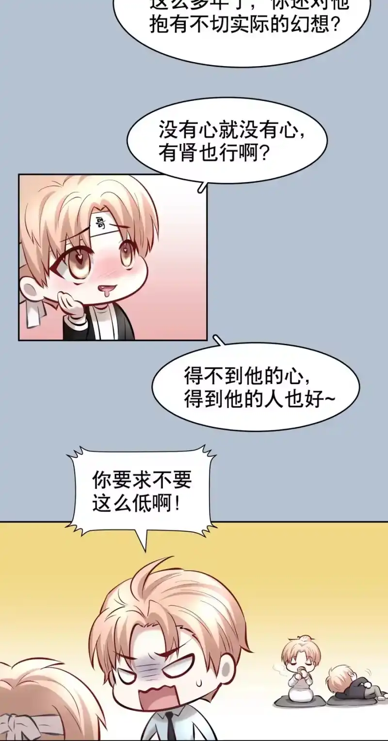 飞鸥不下_h 第38章 我从不后悔 第23页