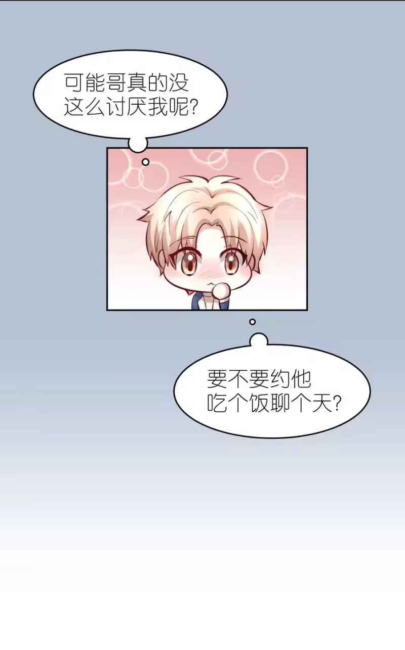 飞鸥不下_h 第38章 我从不后悔 第24页