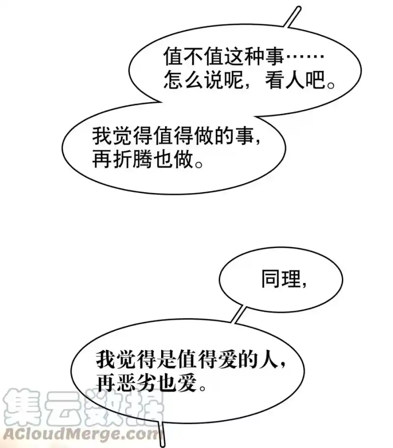 飞鸥不下_h 第38章 我从不后悔 第34页
