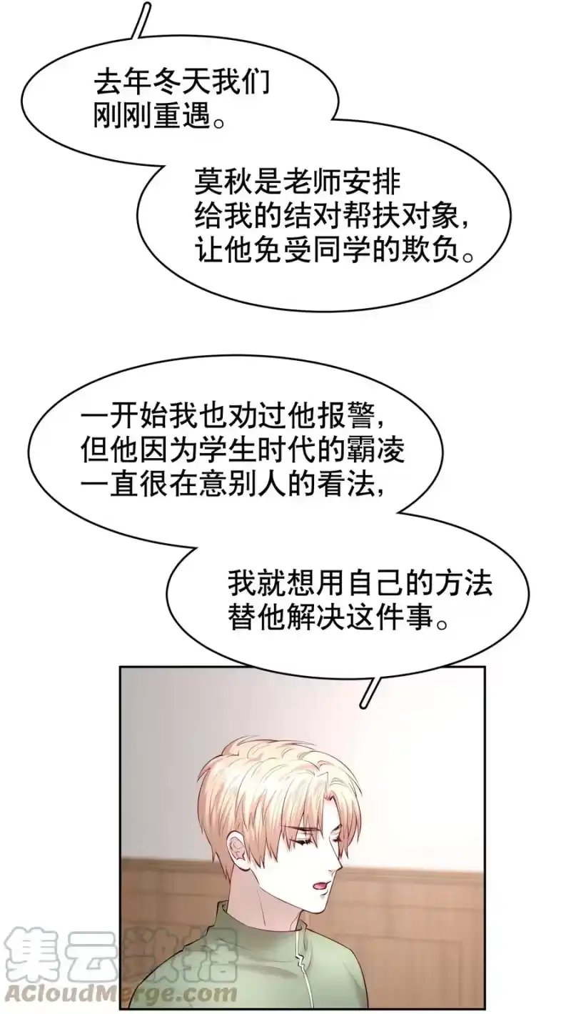 飞鸥不下_h 第38章 我从不后悔 第37页
