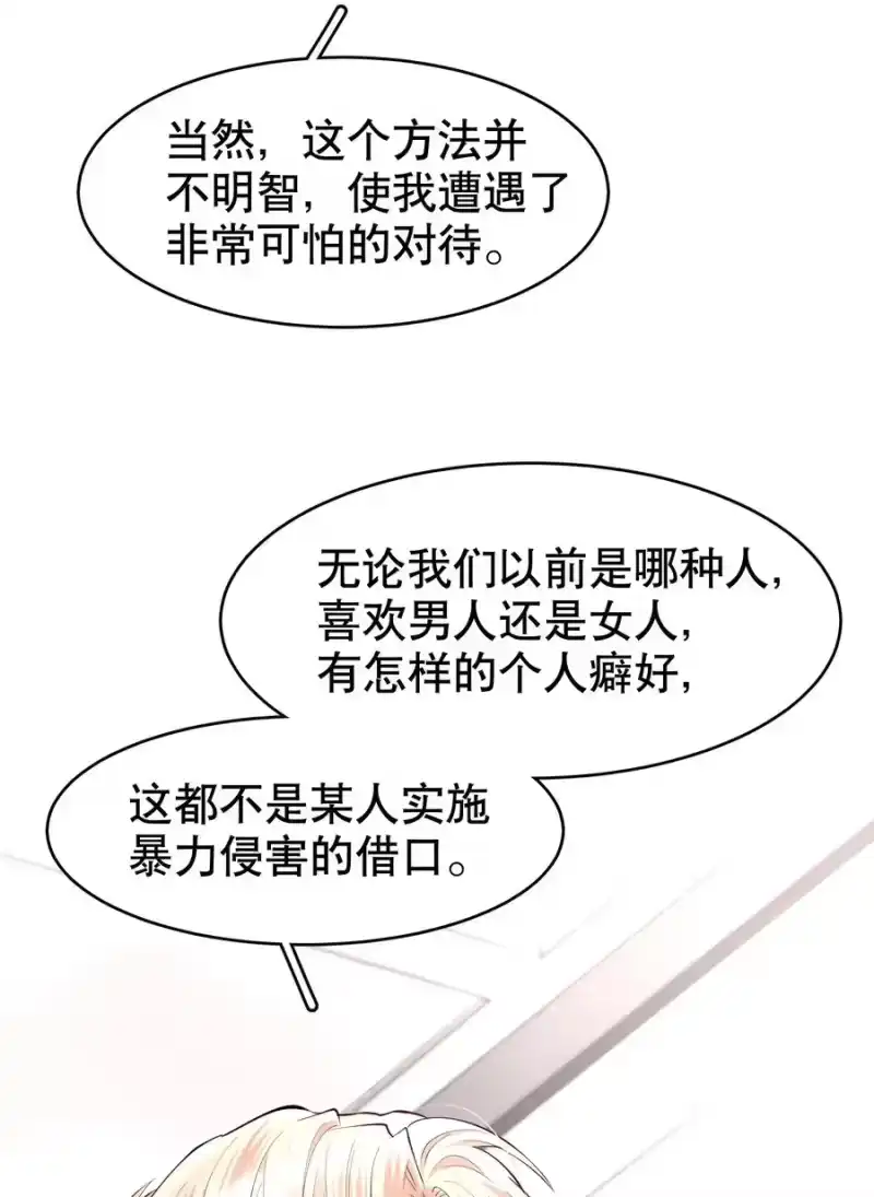 飞鸥不下_h 第38章 我从不后悔 第38页