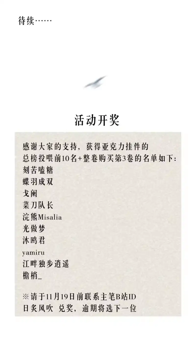 飞鸥不下_h 第38章 我从不后悔 第44页