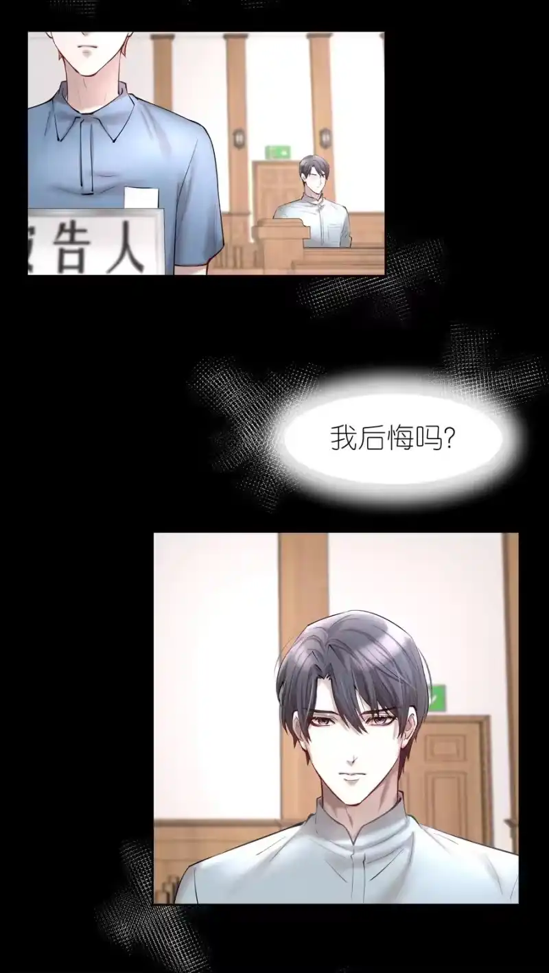 飞鸥不下_h 第38章 我从不后悔 第9页