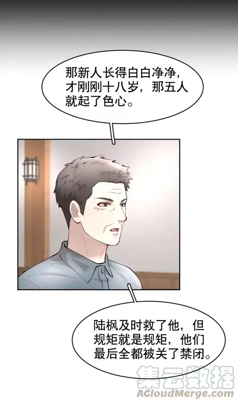飞鸥不下_h 第39章 司法女神 第13页