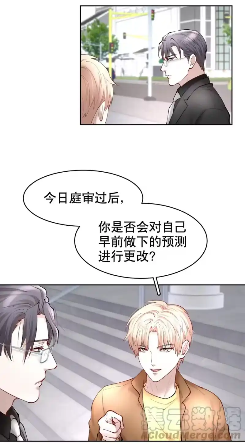 飞鸥不下_h 第39章 司法女神 第17页