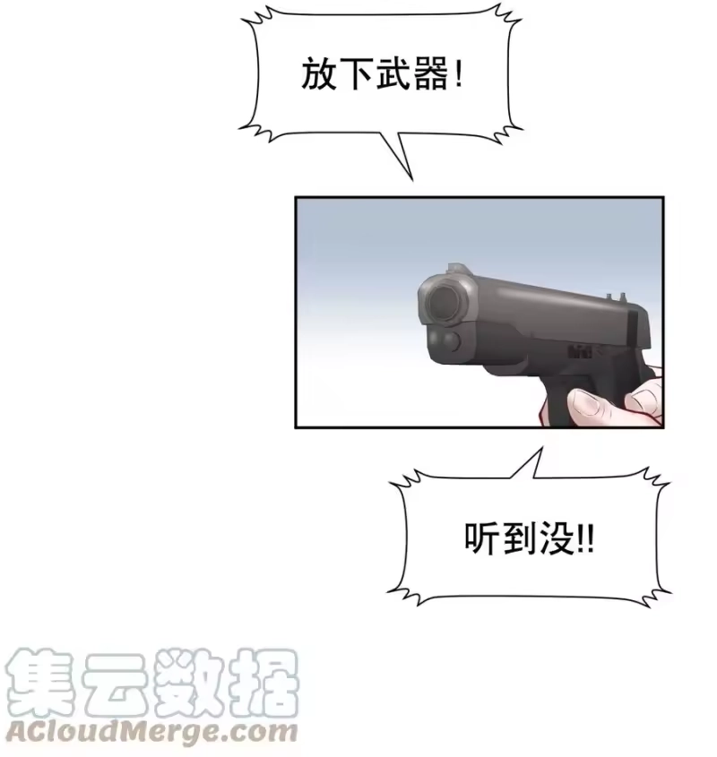 飞鸥不下_h 第39章 司法女神 第21页