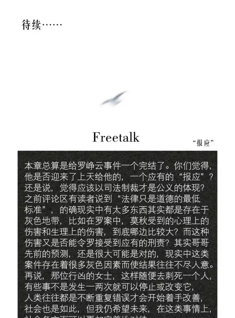 飞鸥不下_h 第39章 司法女神 第34页