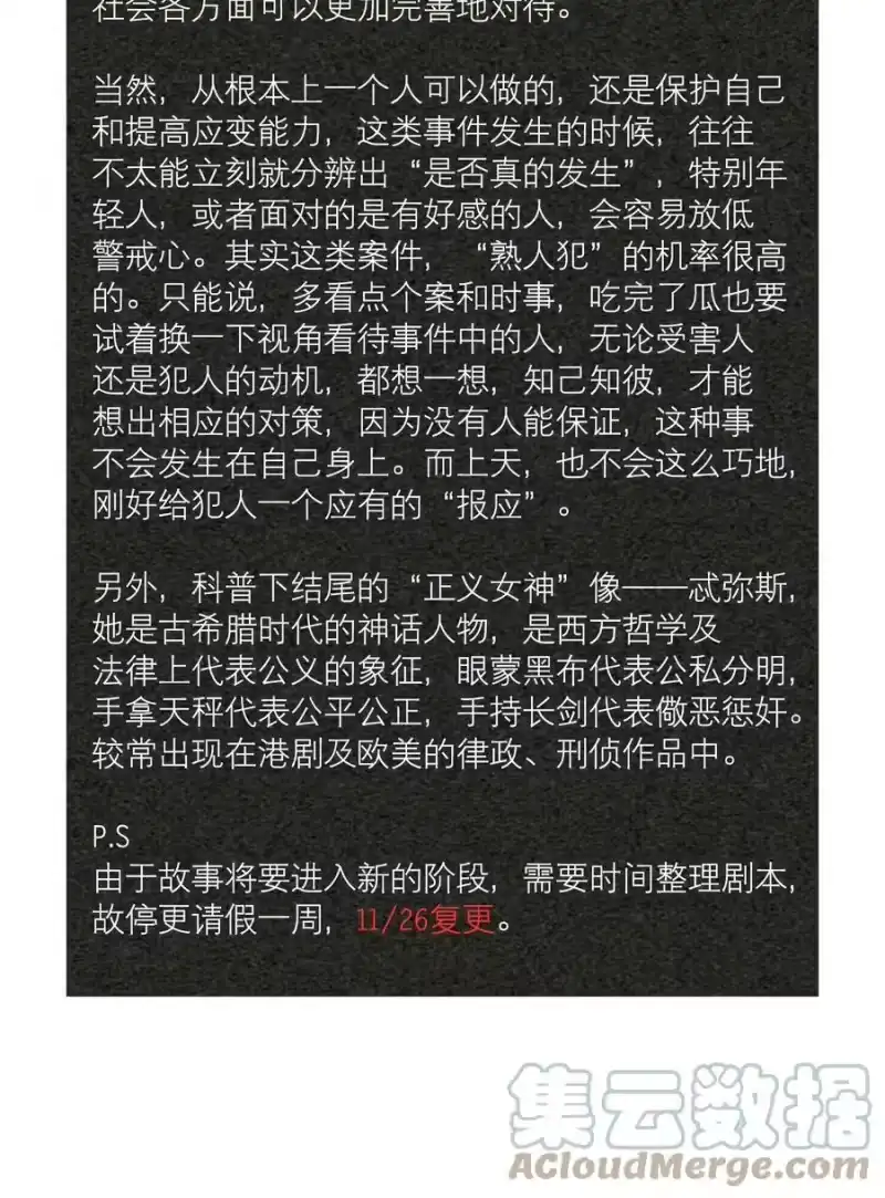 飞鸥不下_h 第39章 司法女神 第35页