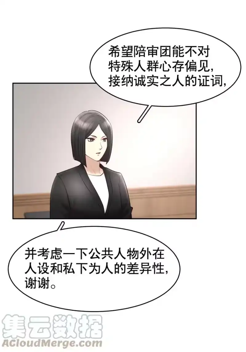 飞鸥不下_h 第39章 司法女神 第7页